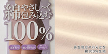 画像をギャラリービューアに読み込む, グンゼ いいここち ショーツ 綿100 レディース M~LL 綿100% パンツ コットン 下着 女性 無地 インナー 柔らかい パンティ すっぽり 深め