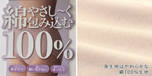 画像をギャラリービューアに読み込む, グンゼ いいここち ショーツ 綿100 深ばき 超深め レディース M~LL 綿100% パンツ 下着 女性 コットン 無地 インナー 柔らかい パンティ すっぽり 深履き