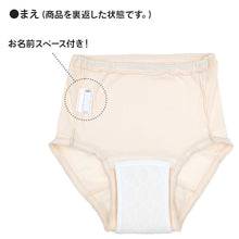 画像をギャラリービューアに読み込む, グンゼ 婦人 尿漏れショーツ 綿100 2枚組 M~LL 失禁 パンツ 女性 ちょいもれ 横モレ 介護 下着 レディース 肌着 インナー コットン 産後 軽失禁 頻尿 (在庫限り)