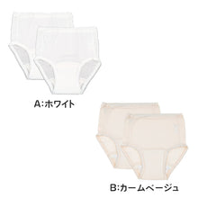 画像をギャラリービューアに読み込む, グンゼ 婦人 尿漏れショーツ 綿100 2枚組 M~LL 失禁 パンツ 女性 ちょいもれ 横モレ 介護 下着 レディース 肌着 インナー コットン 産後 軽失禁 頻尿 (在庫限り)