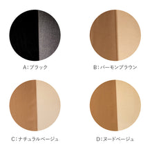 画像をギャラリービューアに読み込む, グンゼ サブリナ 着圧 15hpa ストッキング M-L・L-LL (GUNZE SABRINA ブラック 黒 ベージュ 肌色 美脚 引き締め グラデーション パンスト)