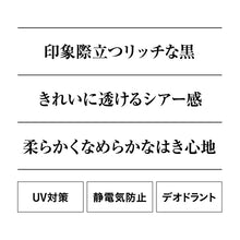 画像をギャラリービューアに読み込む, グンゼ サブリナ ストッキング 25デニール 黒 透明感 M-L・L-LL (GUNZE SABRINA ストッキング 丈夫 UV対策 伝線防止 ブラック 黒ストッキング)