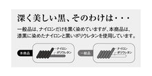 画像をギャラリービューアに読み込む, グンゼ サブリナ ストッキング 25デニール 黒 透明感 M-L・L-LL (GUNZE SABRINA ストッキング 丈夫 UV対策 伝線防止 ブラック 黒ストッキング)