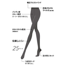画像をギャラリービューアに読み込む, グンゼ サブリナ ストッキング 25デニール 黒 透明感 M-L・L-LL (GUNZE SABRINA ストッキング 丈夫 UV対策 伝線防止 ブラック 黒ストッキング)