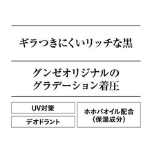 画像をギャラリービューアに読み込む, グンゼ サブリナ 黒 ストッキング ひざ下 着圧 レディース 13hpa 22-25cm GUNZE SABRINA 膝下丈 丈夫 UV対策 伝線防止 ブラック 黒ストッキング
