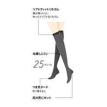 画像をギャラリービューアに読み込む, グンゼ サブリナ 黒ストッキング ひざ下 25デニール シアータイツ 22-25cm GUNZE SABRINA 膝下丈 ストッキング 丈夫 UV対策 伝線防止 ブラック 保湿成分