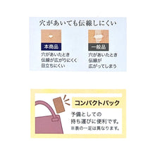 画像をギャラリービューアに読み込む, グンゼ サブリナ 伝線しにくい ストッキング ひざ下 3足組 22-25cm レディース 黒ストッキング ベージュストッキング 肌色 しめつけない お買い得 まとめ買い