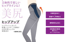 画像をギャラリービューアに読み込む, グンゼ サブリナ レギンス 10分丈 美腹 美尻 M-L・L-LL (ダイエット 骨盤サポート ヒップアップ 補整 下着 レディース スパッツ レギンス 通年 保湿) (在庫限り)