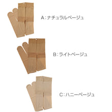 画像をギャラリービューアに読み込む, グンゼ ストッキング パンスト レディース uvカット 撥水 ずれない M~LL 紫外線対策 ベージュ 伝線 日焼け 晴雨兼用 (在庫限り)