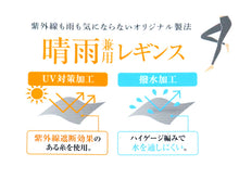 画像をギャラリービューアに読み込む, グンゼ レギンス レディース 10分丈 ずれない 50デニール M~LL スパッツ UVカット 紫外線 濡れにくい 撥水 ズレにくい 夏 夏用 通年 梅雨 黒 灰 ねずみ色 GUNZE M L LL