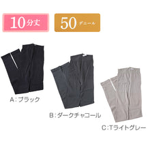 画像をギャラリービューアに読み込む, グンゼ レギンス レディース 10分丈 ずれない 50デニール M~LL スパッツ UVカット 紫外線 濡れにくい 撥水 ズレにくい 夏 夏用 通年 梅雨 黒 灰 ねずみ色 GUNZE M L LL