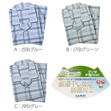 画像をギャラリービューアに読み込む, グンゼ パジャマ メンズ 長袖 綿100 S~LL 春夏 薄手 長ズボン 男性 gunze 介護 介護用パジャマ 寝巻 寝間着 部屋着 前開き ホームウェア ルームウェア シニア セットアップ 大きいサイズ チェック 敬老の日 プレゼント ギフト 父の日 (送料無料)