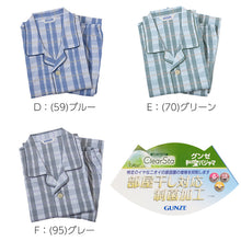 画像をギャラリービューアに読み込む, グンゼ パジャマ メンズ 長袖 綿100 S~LL 春夏 薄手 長ズボン 男性 gunze 介護 介護用パジャマ 寝巻 寝間着 部屋着 前開き ホームウェア ルームウェア シニア セットアップ 大きいサイズ チェック 敬老の日 プレゼント ギフト 父の日 (送料無料)