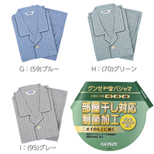 画像をギャラリービューアに読み込む, グンゼ パジャマ メンズ 長袖 綿100 S~LL 春夏 薄手 長ズボン 男性 gunze 介護 介護用パジャマ 寝巻 寝間着 部屋着 前開き ホームウェア ルームウェア シニア セットアップ 大きいサイズ チェック 敬老の日 プレゼント ギフト 父の日 (送料無料)