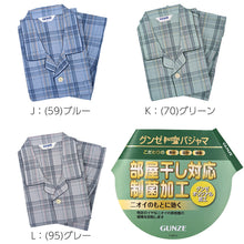 画像をギャラリービューアに読み込む, グンゼ パジャマ メンズ 長袖 綿100 S~LL 春夏 薄手 長ズボン 男性 gunze 介護 介護用パジャマ 寝巻 寝間着 部屋着 前開き ホームウェア ルームウェア シニア セットアップ 大きいサイズ チェック 敬老の日 プレゼント ギフト 父の日 (送料無料)