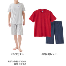 画像をギャラリービューアに読み込む, チャンピオン パジャマ 半袖 半ズボン メンズ 上下セット M L LL Champion 春 夏 部屋着 ホームウェア ルームウェア セットアップ ロゴ入り ロゴ 夏物 上下色違い 父の日 グンゼ gunze シンプル 男性 紳士 上下セット リラックス (送料無料)