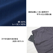 画像をギャラリービューアに読み込む, メンズ パジャマ 半袖 夏 ルームウェア 上下 部屋着 bodywild M~LL グンゼ ルームウエア 上下セット 薄手 半ズボン ハーフパンツ 短パン ヘンリーネック Vガゼット GUNZE ボディワイルド