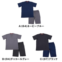 画像をギャラリービューアに読み込む, メンズ パジャマ 半袖 夏 ルームウェア 上下 部屋着 bodywild M~LL グンゼ ルームウエア 上下セット 薄手 半ズボン ハーフパンツ 短パン ヘンリーネック Vガゼット GUNZE ボディワイルド (在庫限り)