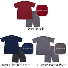 画像をギャラリービューアに読み込む, メンズ パジャマ 半袖 夏 ルームウェア 上下 部屋着 bodywild M~LL グンゼ ルームウエア 上下セット 薄手 半ズボン ハーフパンツ 短パン ヘンリーネック Vガゼット GUNZE ボディワイルド (在庫限り)