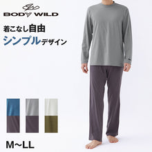 画像をギャラリービューアに読み込む, グンゼ ボディワイルド パジャマ 長袖 メンズ 上下セット シンプル M~LL BODYWILD 薄手 春夏 部屋着 ホームウェア ルームウェア セットアップ 父の日 (送料無料) (在庫限り)