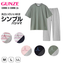 画像をギャラリービューアに読み込む, グンゼ パジャマ レディース 春夏 半袖 セットアップ M~LL GUNZE シンプル 部屋着 ルームウェア ホームウェア 寝巻き 5分袖 7分丈 ボーダー 無地 母の日 ギフト プレゼント (送料無料) (在庫限り)