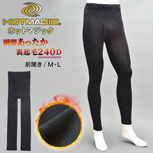 画像をギャラリービューアに読み込む, グンゼ 裏起毛 メンズ タイツ 240デニール 10分丈 前あき M・L ホットマジック ズボン下 ロングタイツ レギンス スパッツ 厚手 防寒 冬 冷え対策 (在庫限り)