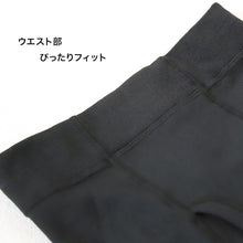 画像をギャラリービューアに読み込む, グンゼ 裏起毛 メンズ タイツ 240デニール 10分丈 前あき M・L ホットマジック ズボン下 ロングタイツ レギンス スパッツ 厚手 防寒 冬 冷え対策 (在庫限り)