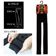 画像をギャラリービューアに読み込む, グンゼ 裏起毛 メンズ タイツ 240デニール 10分丈 前あき M・L ホットマジック ズボン下 ロングタイツ レギンス スパッツ 厚手 防寒 冬 冷え対策 (在庫限り)