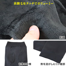 画像をギャラリービューアに読み込む, グンゼ メンズ タイツ 裏起毛 毛布 10分丈 レギンス 前あき M・L 冬 防寒 暖かい ズボン下 厚手 ロングタイツ スパッツ ボリューミー もこもこ 冷え対策 下着 インナー あったか (在庫限り)