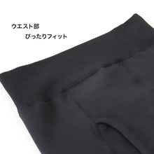 画像をギャラリービューアに読み込む, グンゼ メンズ タイツ 裏起毛 毛布 10分丈 レギンス 前あき M・L 冬 防寒 暖かい ズボン下 厚手 ロングタイツ スパッツ ボリューミー もこもこ 冷え対策 下着 インナー あったか (在庫限り)