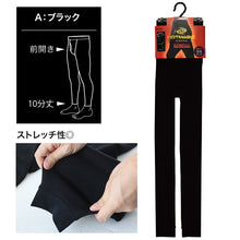 画像をギャラリービューアに読み込む, グンゼ メンズ タイツ 裏起毛 毛布 10分丈 レギンス 前あき M・L 冬 防寒 暖かい ズボン下 厚手 ロングタイツ スパッツ ボリューミー もこもこ 冷え対策 下着 インナー あったか (在庫限り)