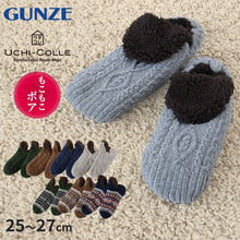 画像をギャラリービューアに読み込む, グンゼ ウチコレ ルームシューズ メンズ 裏ボア 25-27cm GUNZE スリッパ ボア 暖かい あったか あたたかい 発熱 保温 防寒 冷え性 冷え対策 フワモコ ぬくぬく ふわふわ もこもこ (在庫限り)