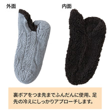 画像をギャラリービューアに読み込む, グンゼ ウチコレ ルームシューズ メンズ 裏ボア 25-27cm GUNZE スリッパ ボア 暖かい あったか あたたかい 発熱 保温 防寒 冷え性 冷え対策 フワモコ ぬくぬく ふわふわ もこもこ (在庫限り)