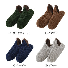 画像をギャラリービューアに読み込む, グンゼ ウチコレ ルームシューズ メンズ 裏ボア 25-27cm GUNZE スリッパ ボア 暖かい あったか あたたかい 発熱 保温 防寒 冷え性 冷え対策 フワモコ ぬくぬく ふわふわ もこもこ (在庫限り)