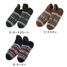 画像をギャラリービューアに読み込む, グンゼ ウチコレ ルームシューズ メンズ 裏ボア 25-27cm GUNZE スリッパ ボア 暖かい あったか あたたかい 発熱 保温 防寒 冷え性 冷え対策 フワモコ ぬくぬく ふわふわ もこもこ (在庫限り)