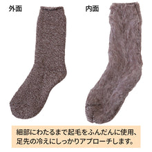 画像をギャラリービューアに読み込む, グンゼ ウチコレ ルームソックス 裏起毛 冬 レディース 厚手 総パイル 23-25cm 靴下 暖かい ソックス クルーソックス 防寒 あったか 室内 (在庫限り)