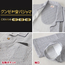 画像をギャラリービューアに読み込む, グンゼ メンズ パジャマ 秋冬 背中保温 紳士 長袖 長パンツ M~LL 背中 あったか 暖かい 防寒 寒さ対策 上下セット GUNZE (送料無料) (在庫限り)
