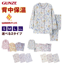 画像をギャラリービューアに読み込む, グンゼ パジャマ レディース 長袖 冬 背中保温 S M L LL 婦人 暖かい 防寒 寒さ対策 体温維持 保温 小さいサイズ 大きいサイズ 花柄 セットアップ 50代 60代 70代 80代 背中暖房 プレゼント ギフト 敬老の日 母の日 (送料無料) (在庫限り)