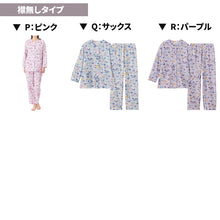 画像をギャラリービューアに読み込む, グンゼ パジャマ レディース 長袖 冬 背中保温 S M L LL 婦人 暖かい 防寒 寒さ対策 体温維持 保温 小さいサイズ 大きいサイズ 花柄 セットアップ 50代 60代 70代 80代 背中暖房 プレゼント ギフト 敬老の日 母の日 (送料無料) (在庫限り)