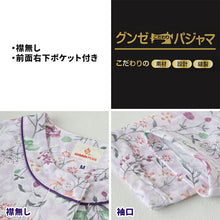 画像をギャラリービューアに読み込む, グンゼ パジャマ レディース 長袖 冬 背中保温 S M L LL 婦人 暖かい 防寒 寒さ対策 体温維持 保温 小さいサイズ 大きいサイズ 花柄 セットアップ 50代 60代 70代 80代 背中暖房 プレゼント ギフト 敬老の日 母の日 (送料無料) (在庫限り)