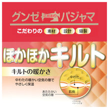 画像をギャラリービューアに読み込む, 長袖 ネグリジェ レディース 綿混 前開き ルームウェア グンゼ S M L LL 快適 着心地 ゆったり 冬 秋 パジャマ 前あき ルームウェア長袖 寝巻き 部屋着 快眠 ナイトウェア 大きいサイズ対応 敬老の日 ギフト 母の日 (送料無料)
