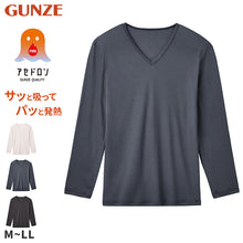 画像をギャラリービューアに読み込む, ファイヤーアセドロン メンズ インナー 長袖 Vネック Tシャツ 薄手 秋 冬 グンゼ M L LL 暖かい あったか 吸湿発熱 汗冷え防止 肌着 下着 秋冬 インナーシャツ v首 ムレ 通勤 通学 ビジネス スポーツ ゴルフ
