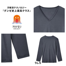 画像をギャラリービューアに読み込む, ファイヤーアセドロン メンズ インナー 長袖 Vネック Tシャツ 薄手 秋 冬 グンゼ M L LL 暖かい あったか 吸湿発熱 汗冷え防止 肌着 下着 秋冬 インナーシャツ v首 ムレ 通勤 通学 ビジネス スポーツ ゴルフ