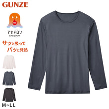 画像をギャラリービューアに読み込む, ファイヤーアセドロン 長袖 クルーネック Tシャツ メンズ 薄手 グンゼ M L LL 吸汗 発熱 吸湿 発熱インナー 吸湿発熱 冬用 あったか インナーウェア 保温 冷え対策 吸湿発熱シャツ 防寒 防寒インナー 冬 インナーシャツ 長袖シャツ tシャツ メンズ 冷え防止