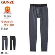 画像をギャラリービューアに読み込む, ファイヤーアセドロン タイツ メンズ 薄手 グンゼ M L LL 吸汗 発熱 吸湿 発熱インナー 吸湿発熱 冬用 あったか インナーウェア 保温 冷え対策 吸湿発熱タイツ 防寒 防寒インナー インナーパンツ アンダーウェア スパッツ レギンス 冷え防止 ボトムス