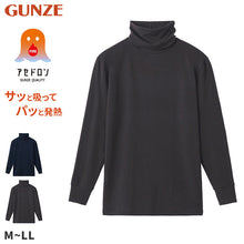 画像をギャラリービューアに読み込む, ファイヤーアセドロン メンズ インナー 長袖 タートルネック グンゼ M L LL 裏起毛 発熱 吸湿発熱 暖かい あったか ストレッチ 吸湿 放湿 汗冷え防止 肌着 下着 防寒 冬用 保温 蒸れにくい 通勤 通学 スポーツ アウトドア ランニング ウォーキング ジム ルームウェア