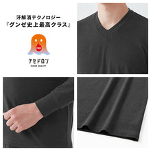 画像をギャラリービューアに読み込む, ファイヤーアセドロン メンズ インナー 長袖 Vネック グンゼ M L LL 裏起毛 発熱 吸湿発熱 暖かい あったか ストレッチ 吸湿 放湿 汗冷え防止 肌着 下着 防寒 冬用保温 蒸れにくい 通勤 通学 作業 スポーツ アウトドア ランニング ウォーキング ジム ルームウェア