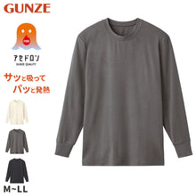 画像をギャラリービューアに読み込む, ファイヤーアセドロン メンズ 長袖 インナー あったか クルーネック グンゼ M L LL 冬 インナーシャツ 裏起毛 発熱 暖かい ストレッチ 汗冷え防止 肌着 下着 防寒 保温 蒸れにくい 通勤