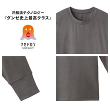 画像をギャラリービューアに読み込む, ファイヤーアセドロン メンズ 長袖 インナー あったか クルーネック グンゼ M L LL 冬 インナーシャツ 裏起毛 発熱 暖かい ストレッチ 汗冷え防止 肌着 下着 防寒 保温 蒸れにくい 通勤