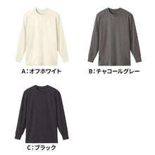 画像をギャラリービューアに読み込む, ファイヤーアセドロン メンズ インナー 長袖 クルーネック グンゼ M L LL 裏起毛 発熱 吸湿発熱 暖かい あったか ストレッチ 吸湿 放湿 汗冷え防止 肌着 下着 防寒 冬用 保温 蒸れにくい 通勤 通学 作業 スポーツ アウトドア ランニング ウォーキング ジム ルームウェア